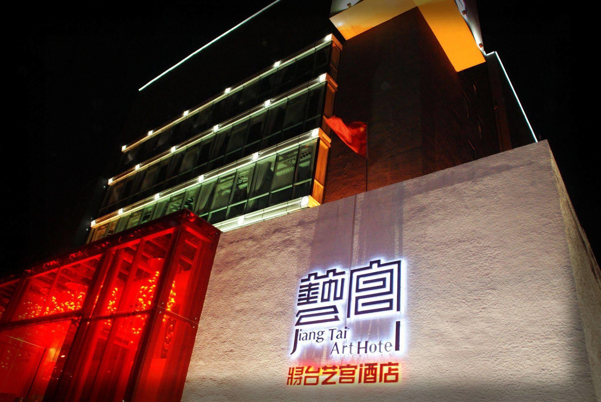 Beijing Jiang Tai Hotel Exterior photo